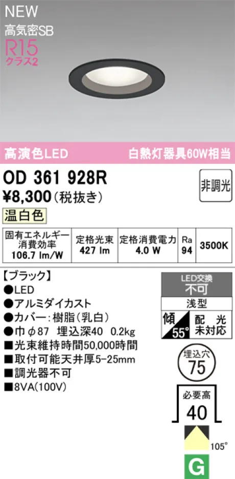 OD361928R