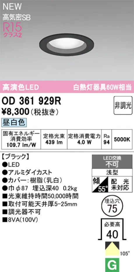 OD361929R