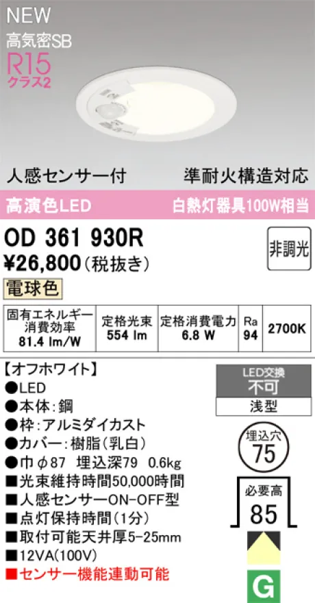 OD361930R