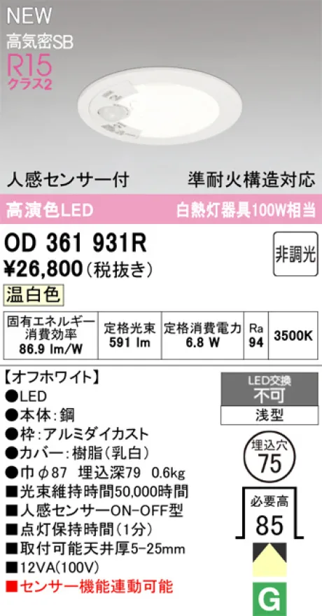 OD361931R