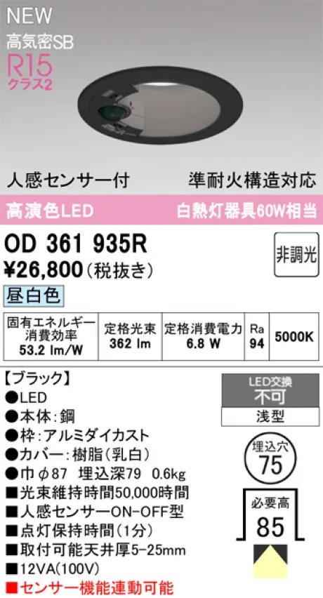 OD361935R