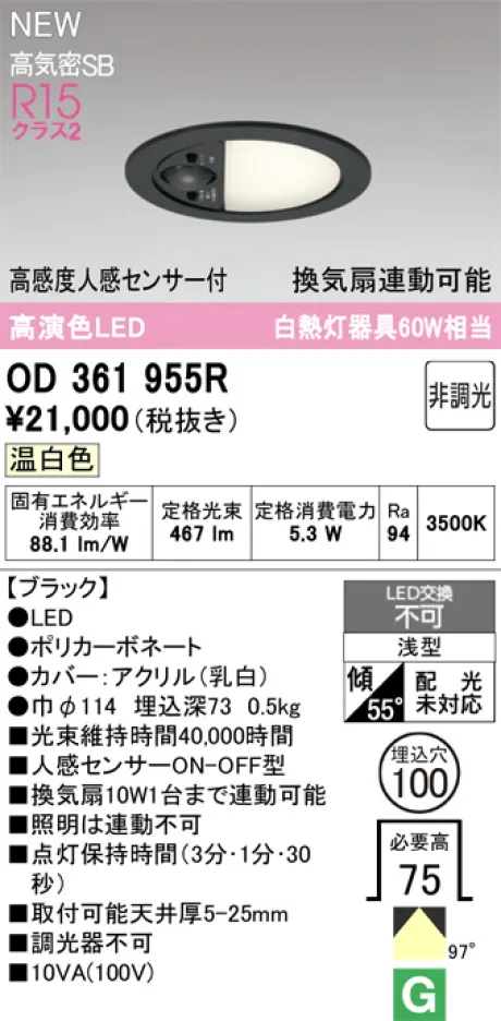 OD361955R