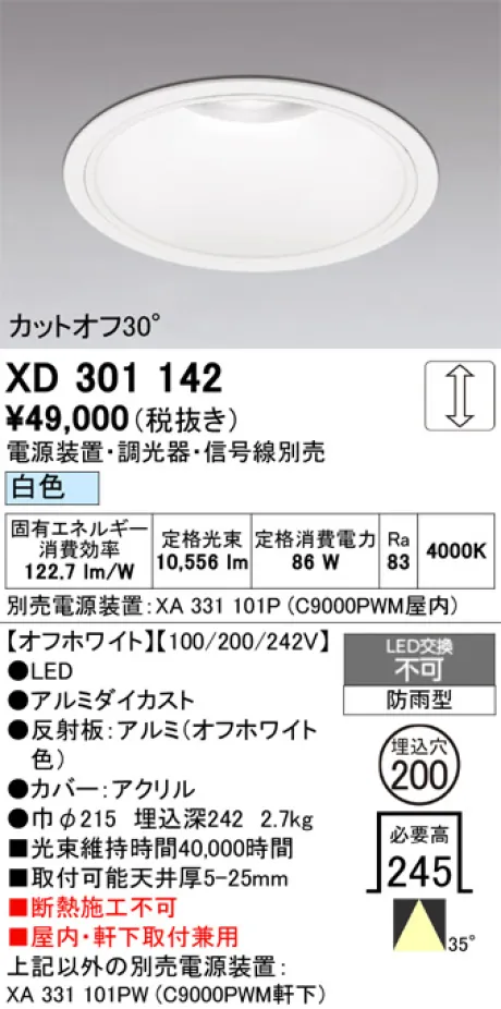 XD301142
