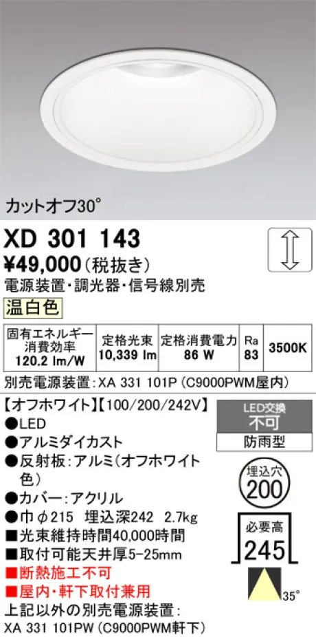 XD301143