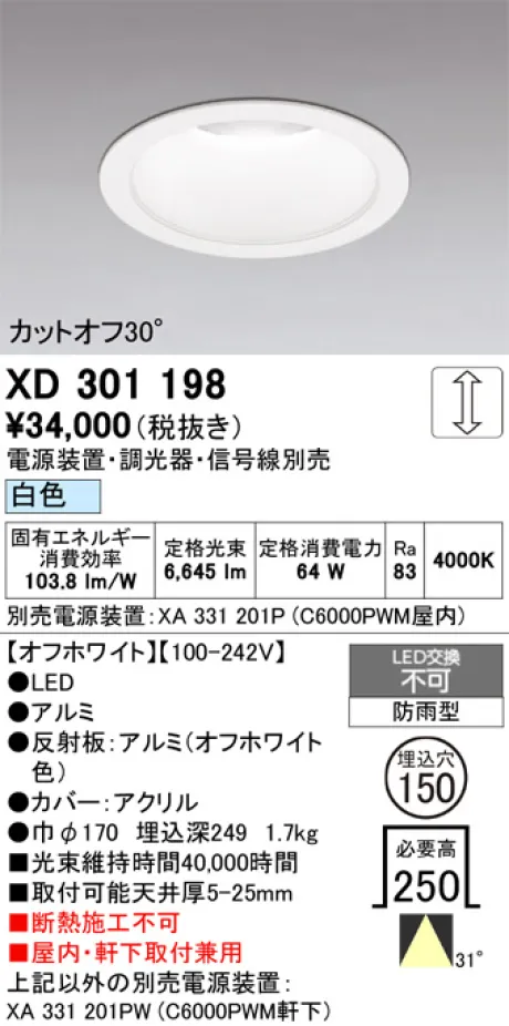 XD301198