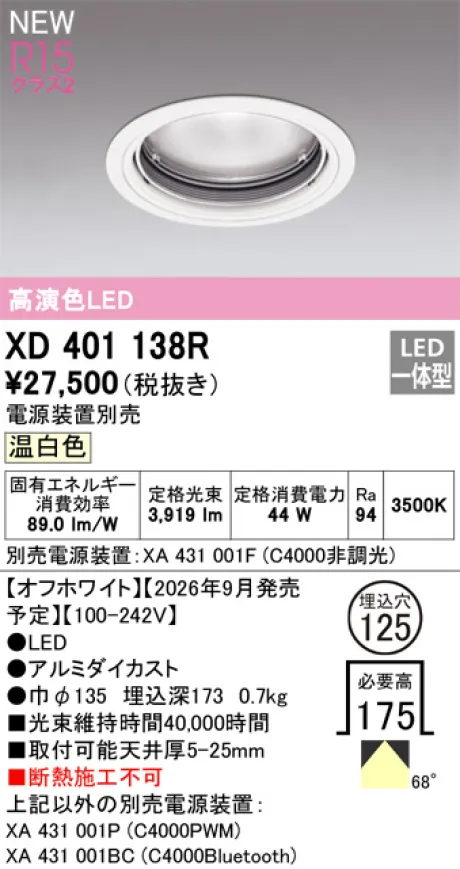 XD401138R