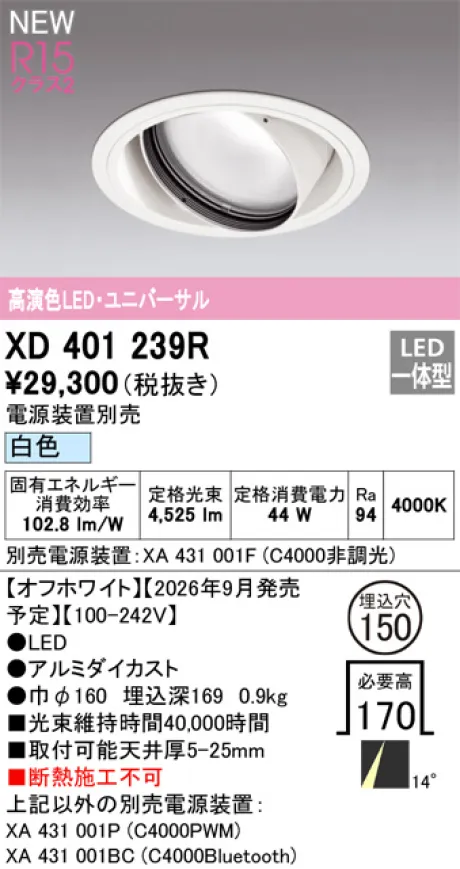 XD401239R