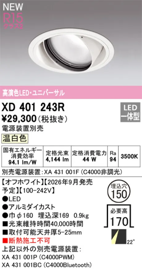 XD401243R