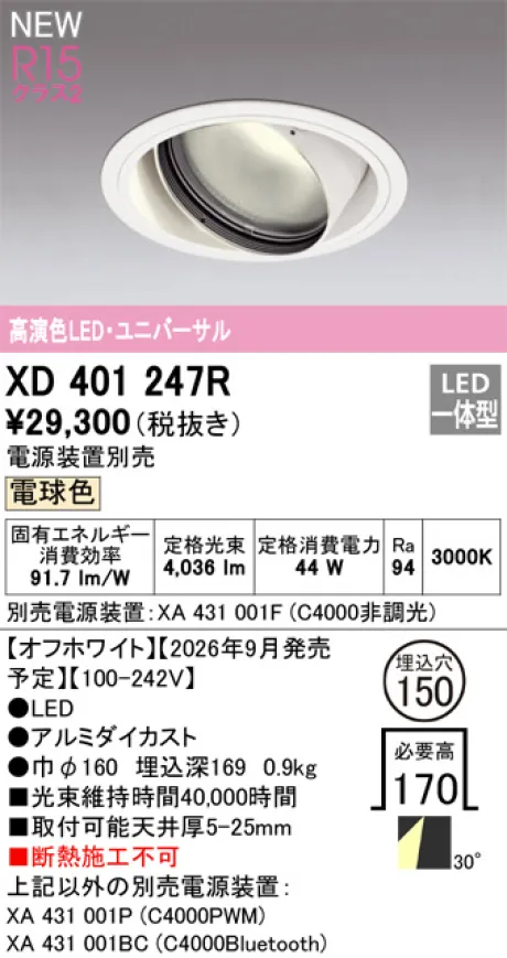 XD401247R