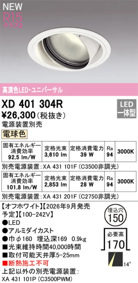 XD401304R