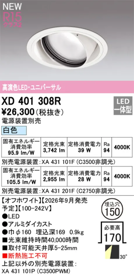 XD401308R