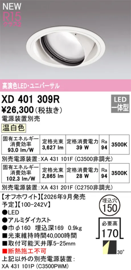 XD401309R