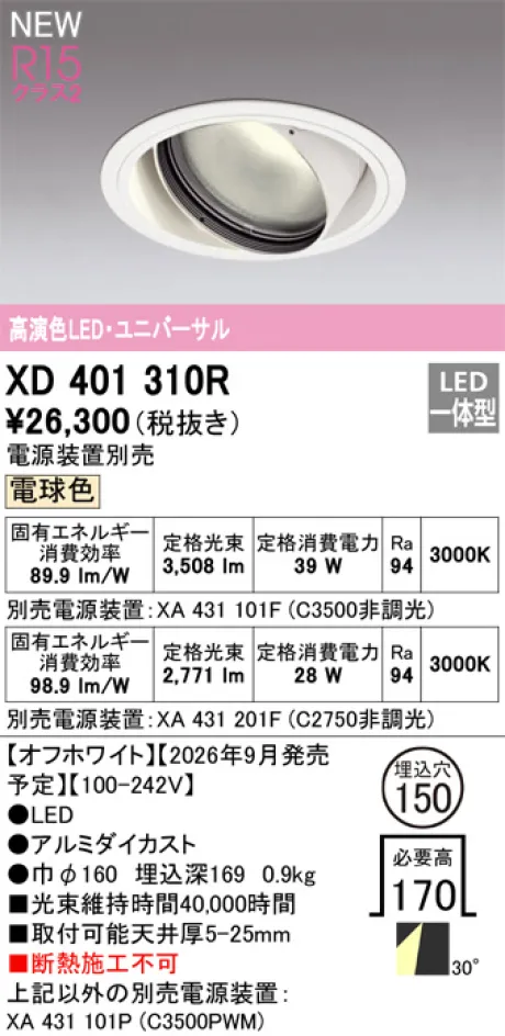 XD401310R