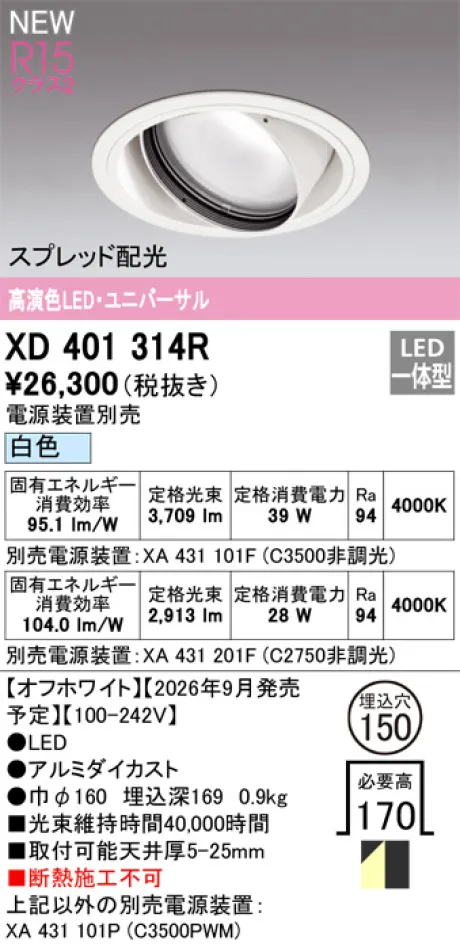 XD401314R
