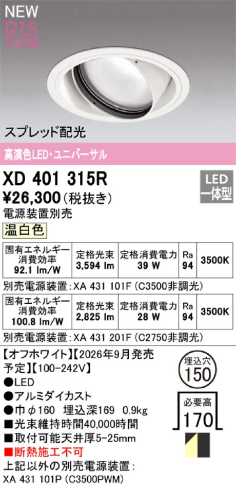 XD401315R