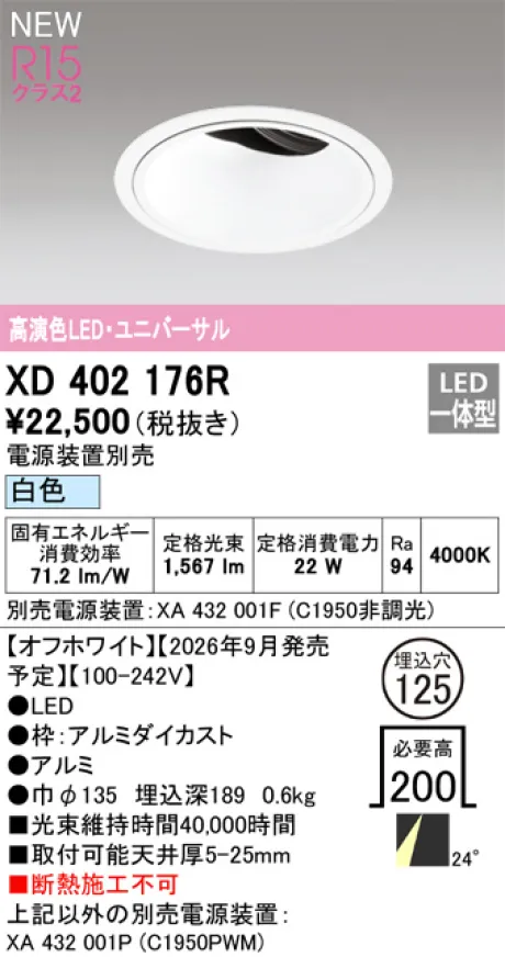 XD402176R