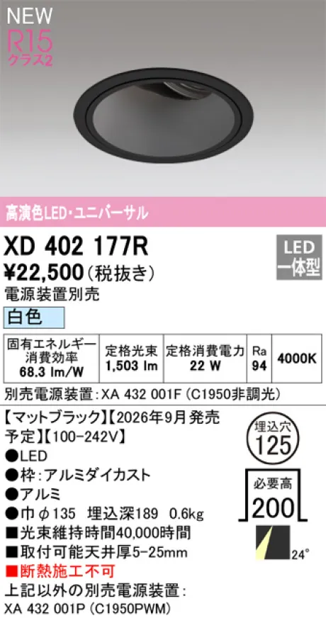 XD402177R