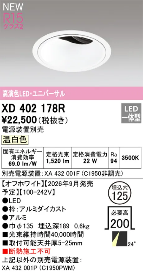XD402178R