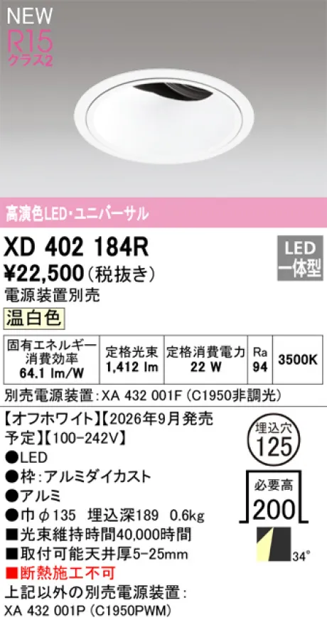 XD402184R
