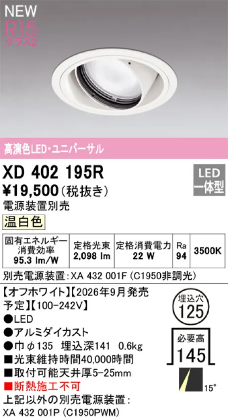 XD402195R