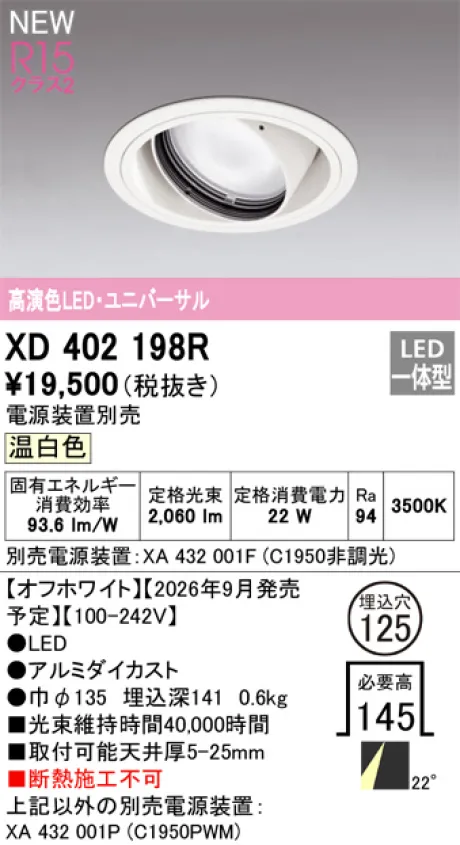 XD402198R