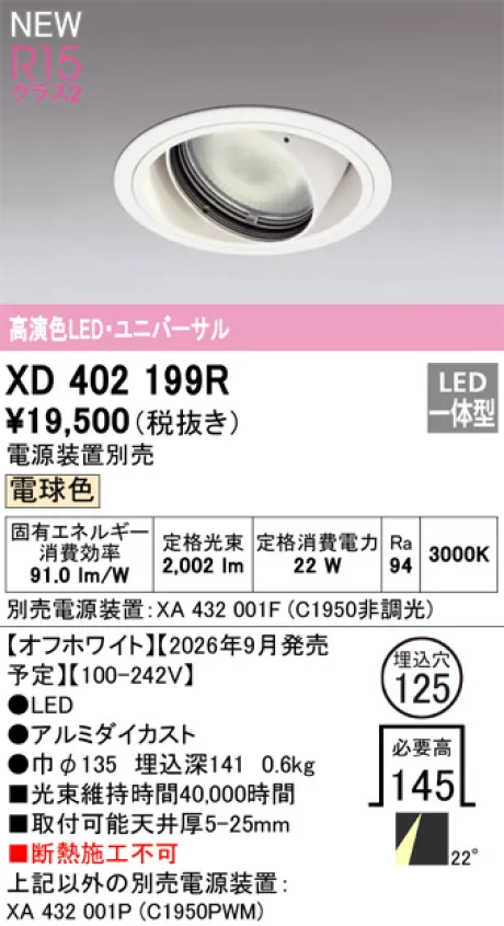 XD402199R