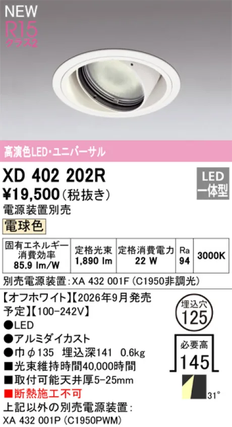 XD402202R