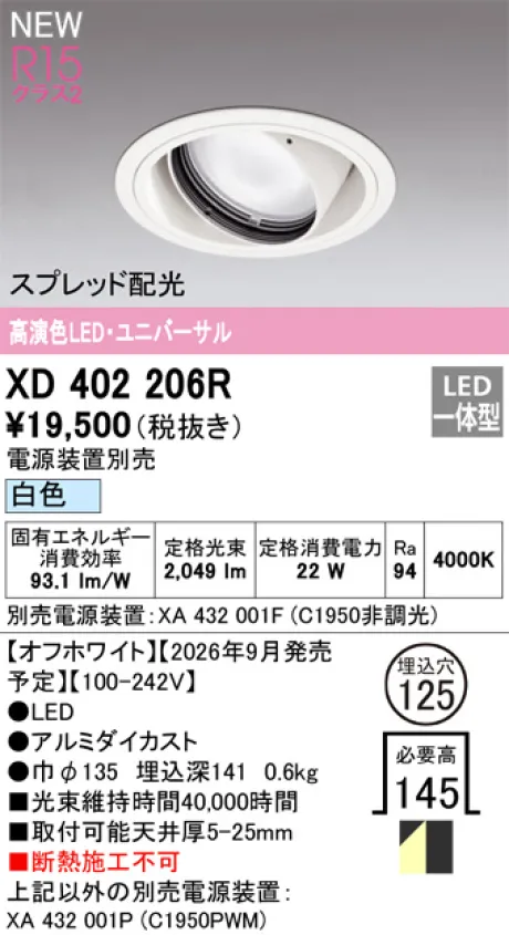 XD402206R