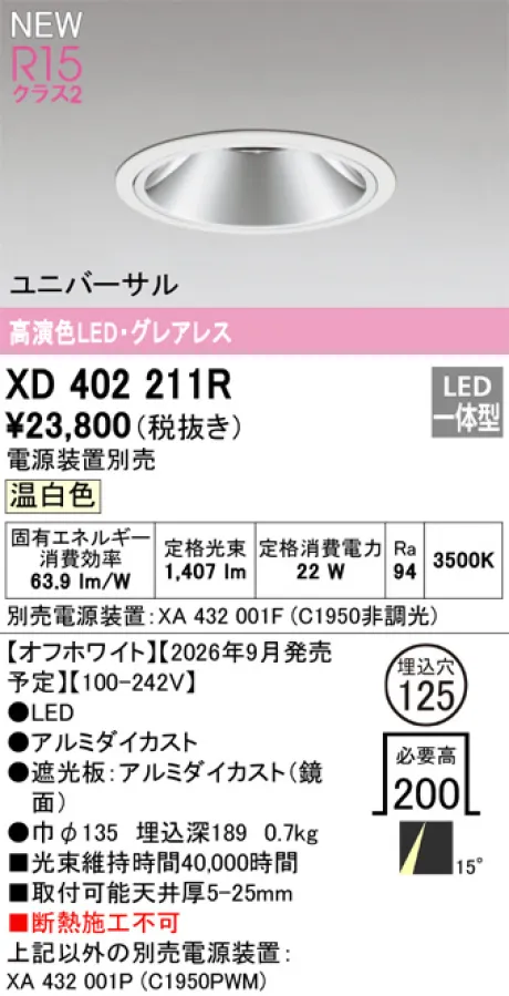 XD402211R
