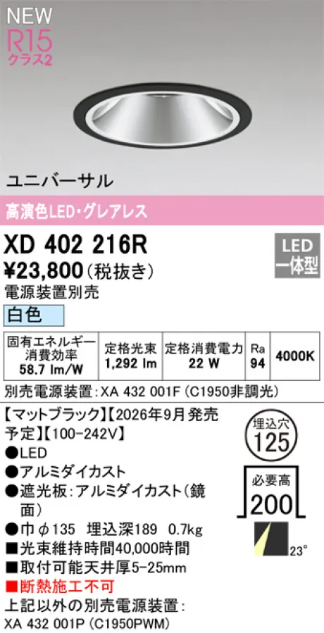 XD402216R