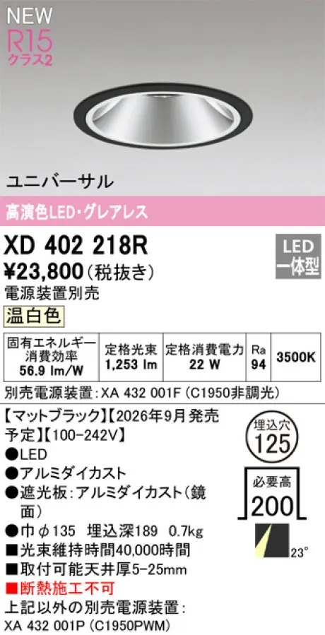 XD402218R