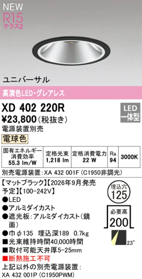 XD402220R