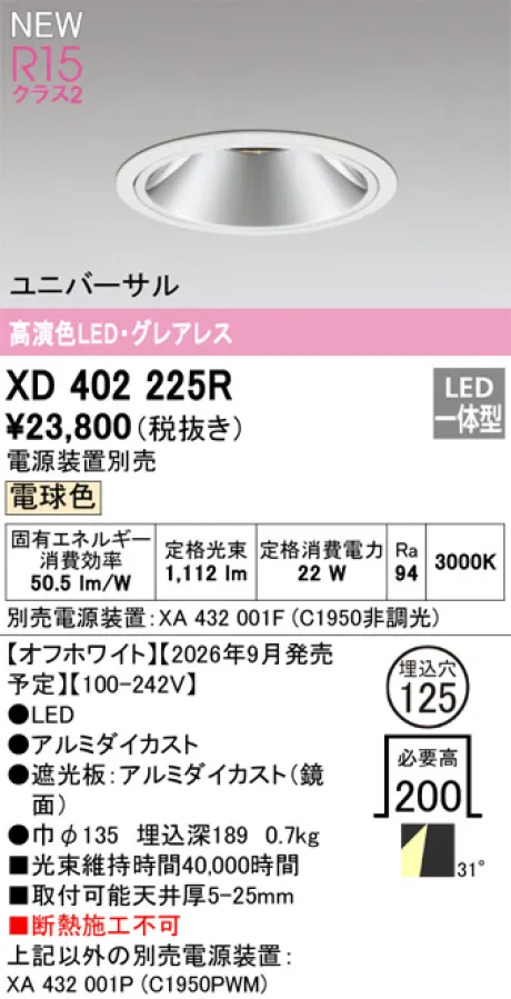XD402225R