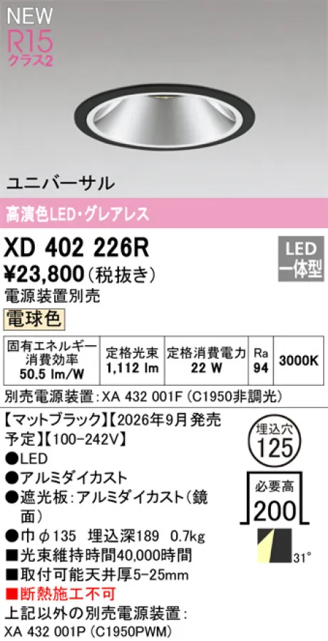 XD402226R