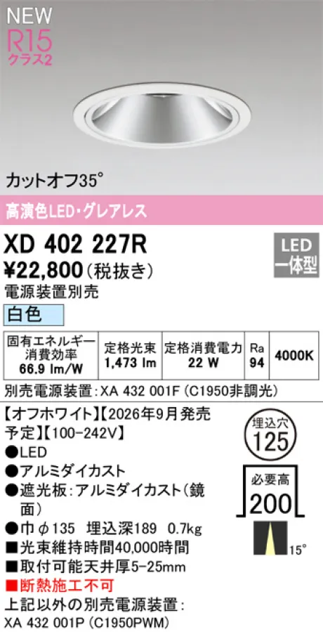 XD402227R