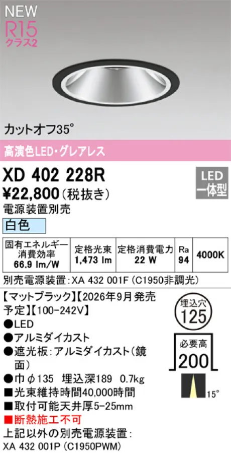 XD402228R