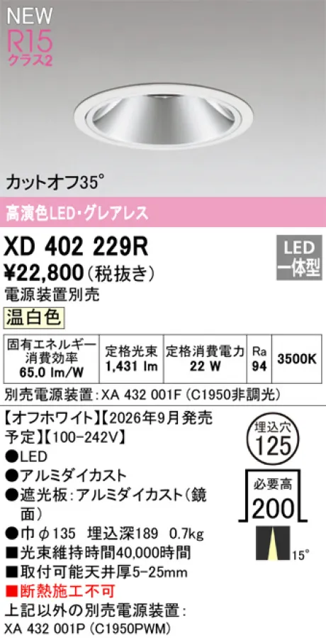 XD402229R