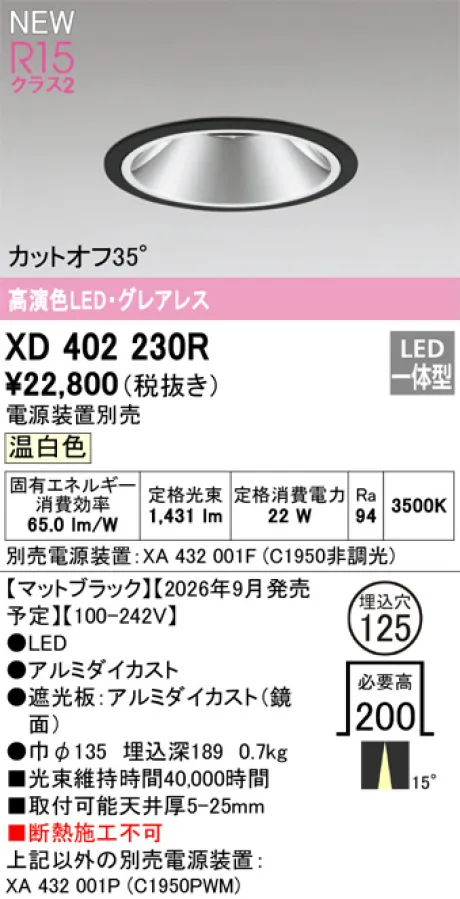 XD402230R