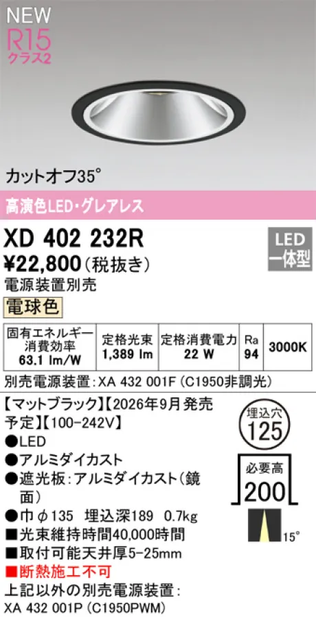 XD402232R