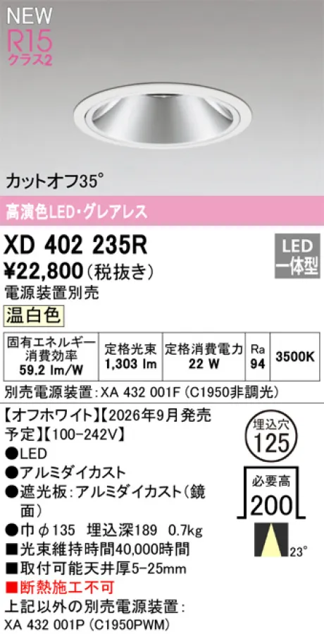 XD402235R