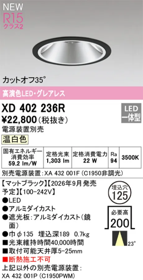 XD402236R