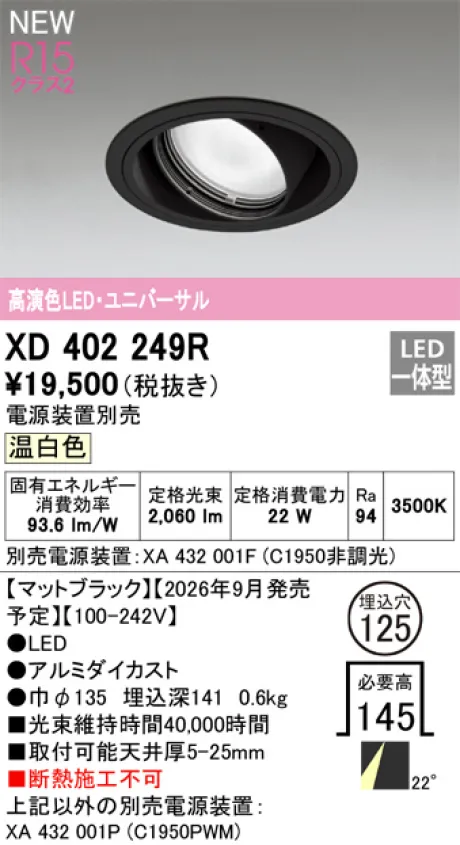 XD402249R