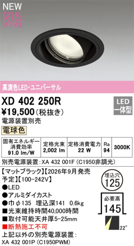 XD402250R