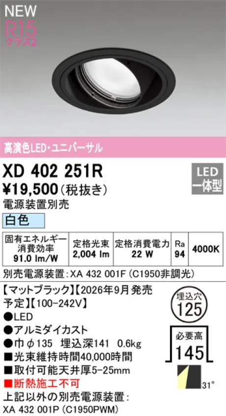 XD402251R