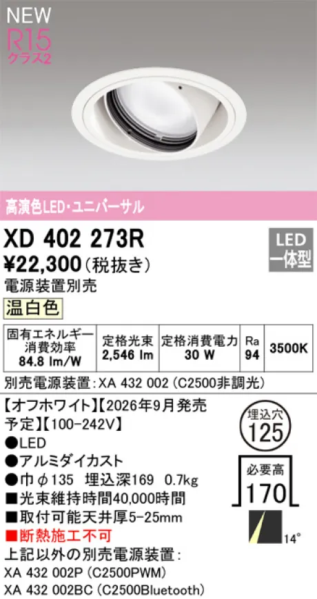 XD402273R