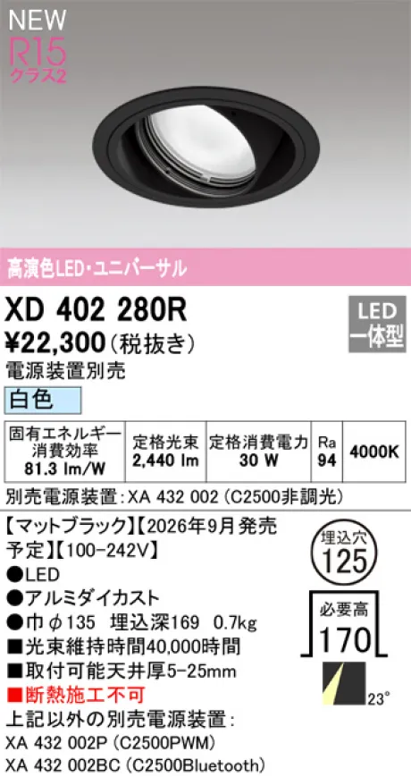 XD402280R