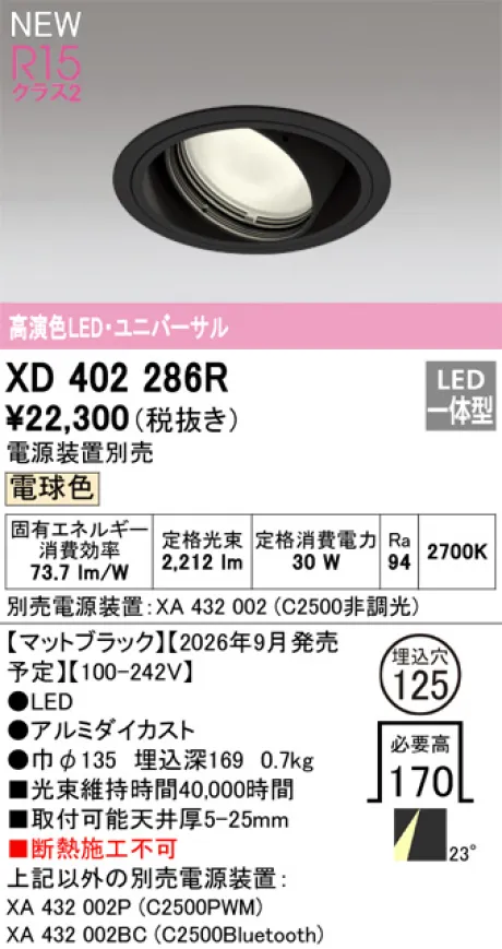 XD402286R
