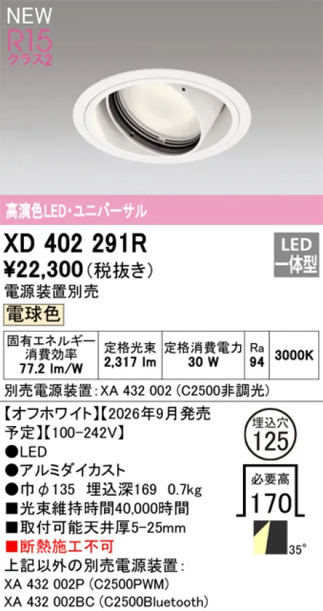 XD402291R