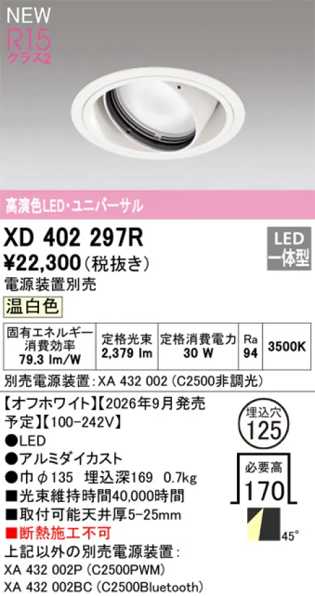 XD402297R