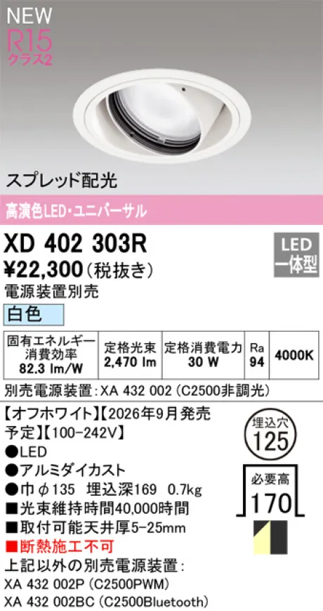 XD402303R